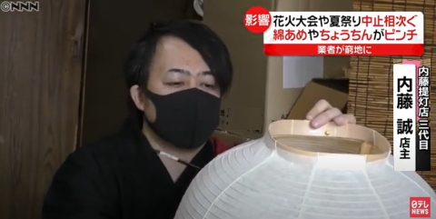 提灯 ちょうちん製作 販売 内藤提灯店 提灯 ちょうちん製作 販売 内藤提灯店